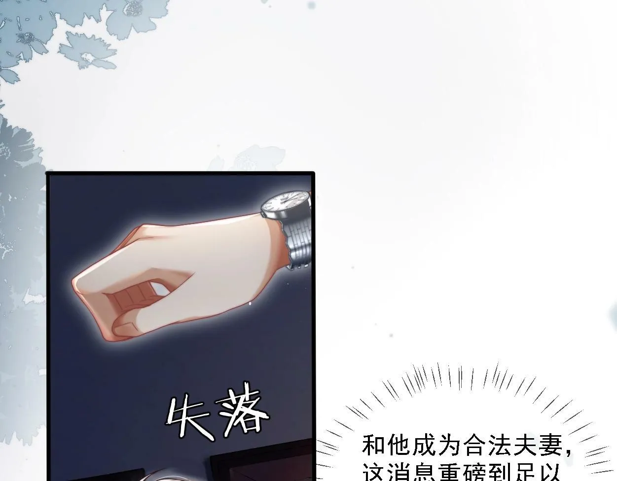 第4话 协议 第51页
