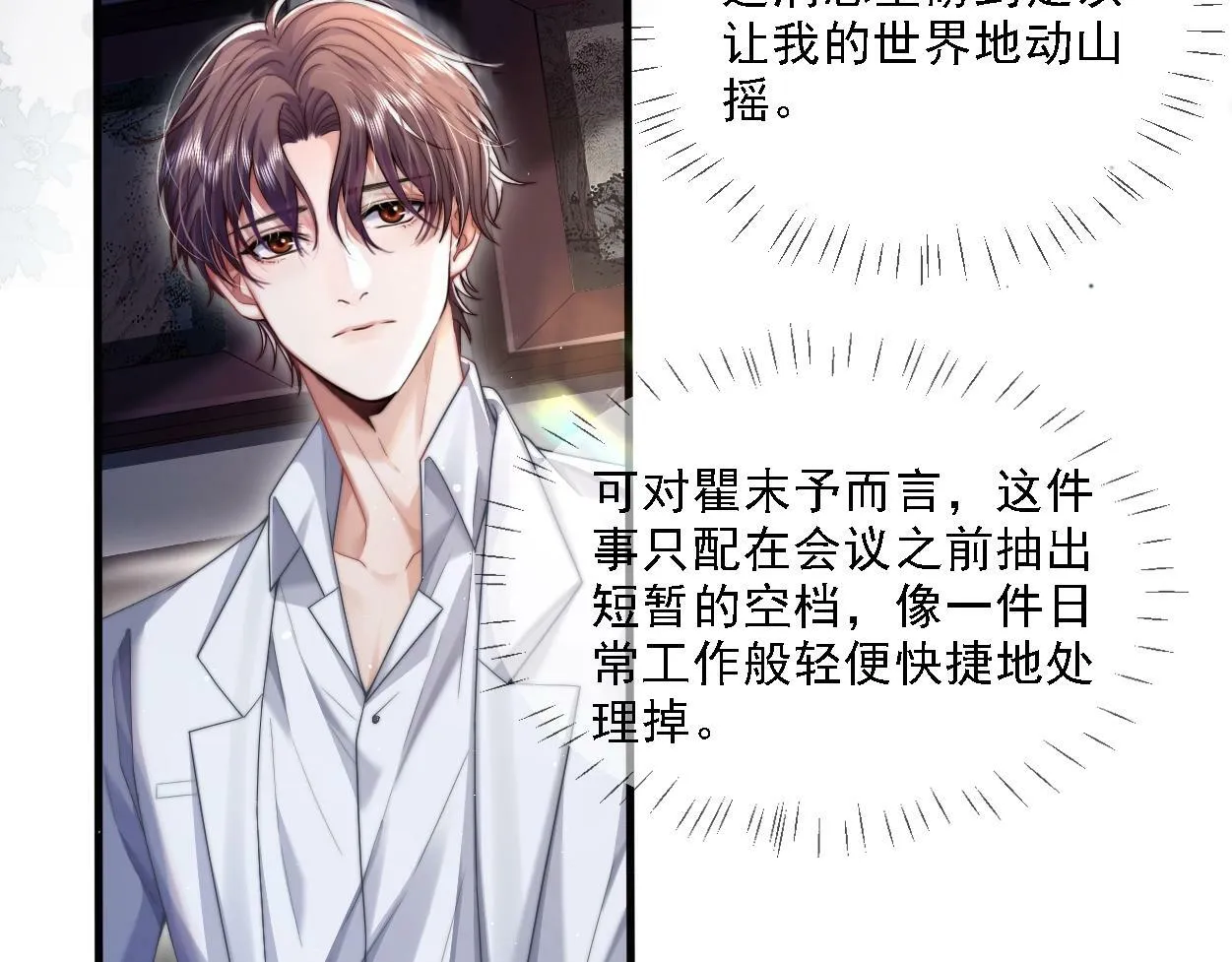 第4话 协议 第52页