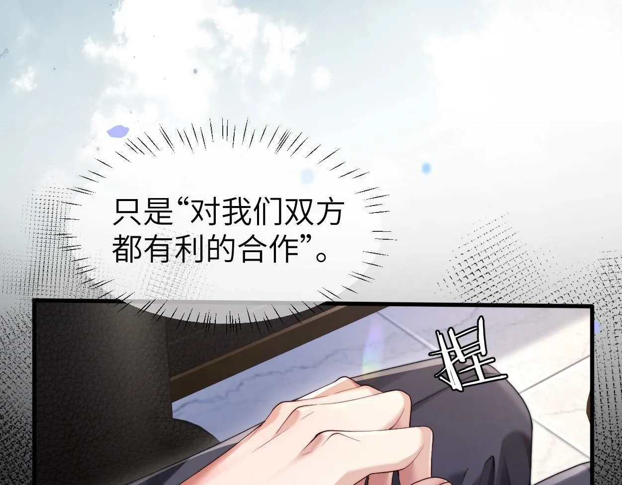 第4话 协议 第56页