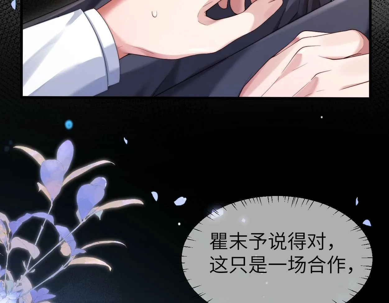第4话 协议 第57页