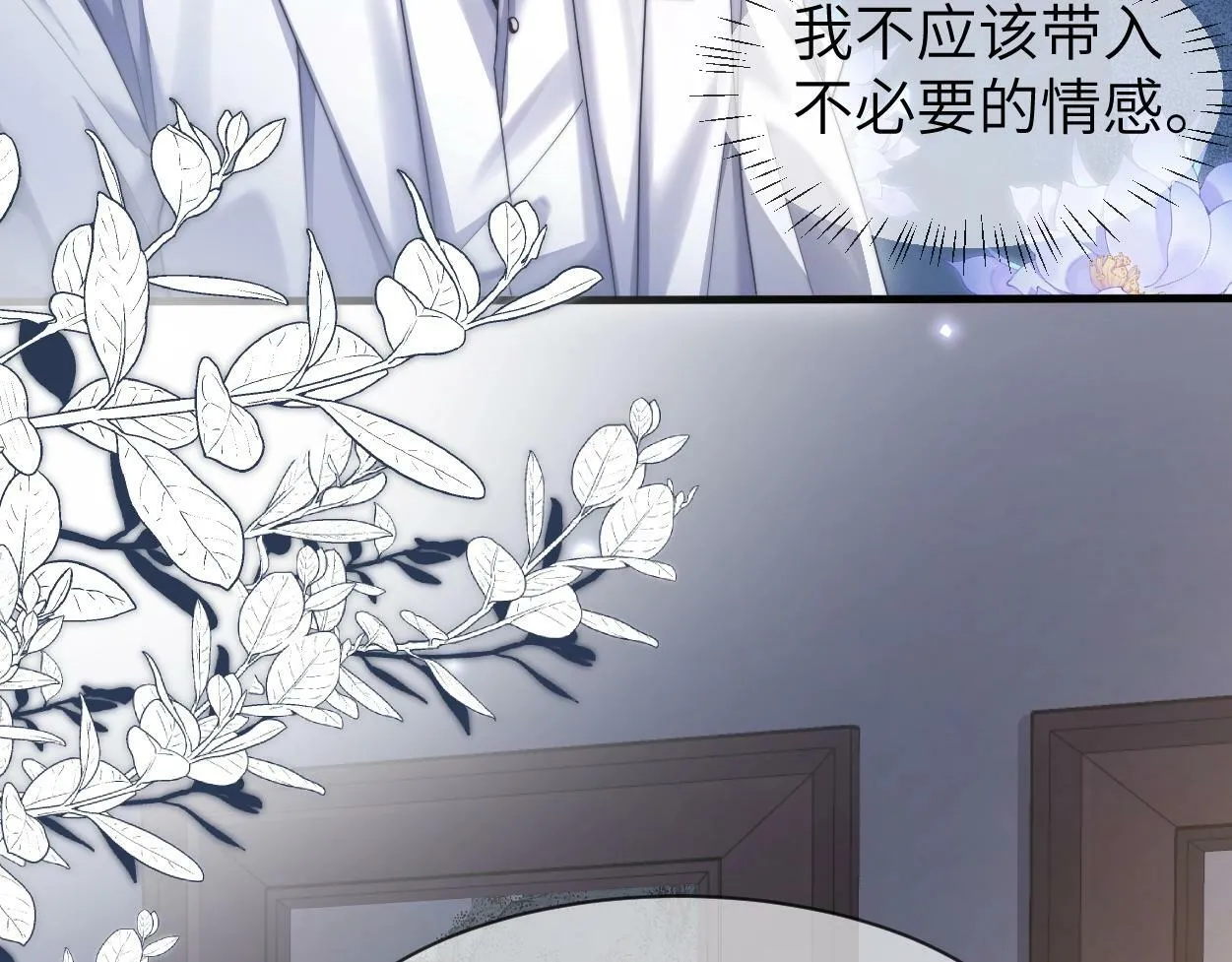 第4话 协议 第59页