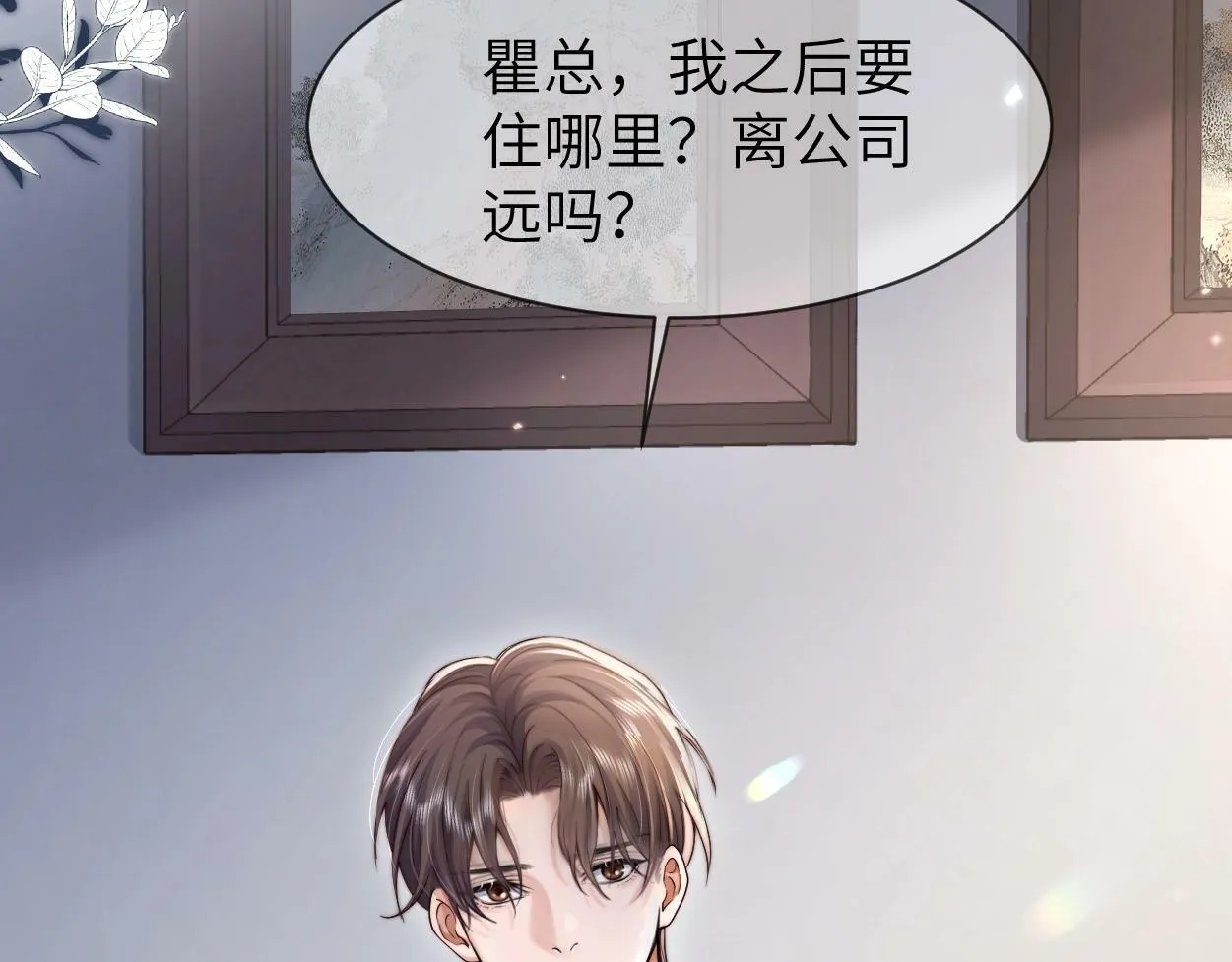 第4话 协议 第60页