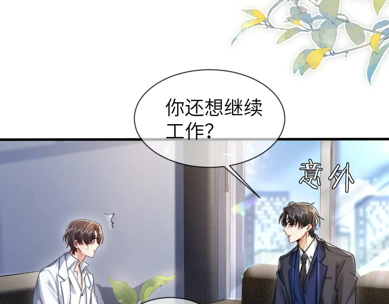 第4话 协议 第63页