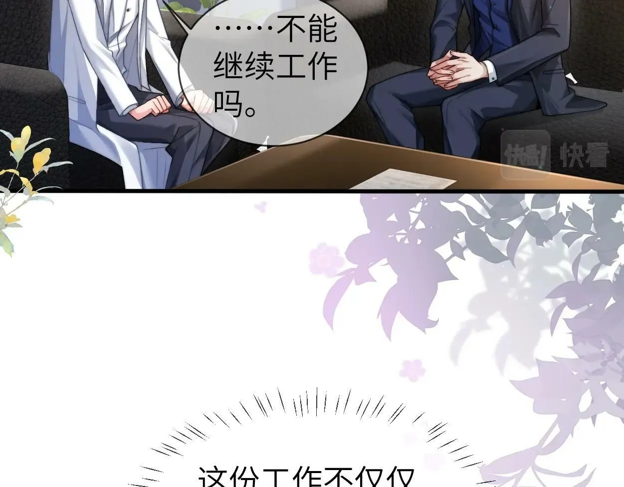 第4话 协议 第64页