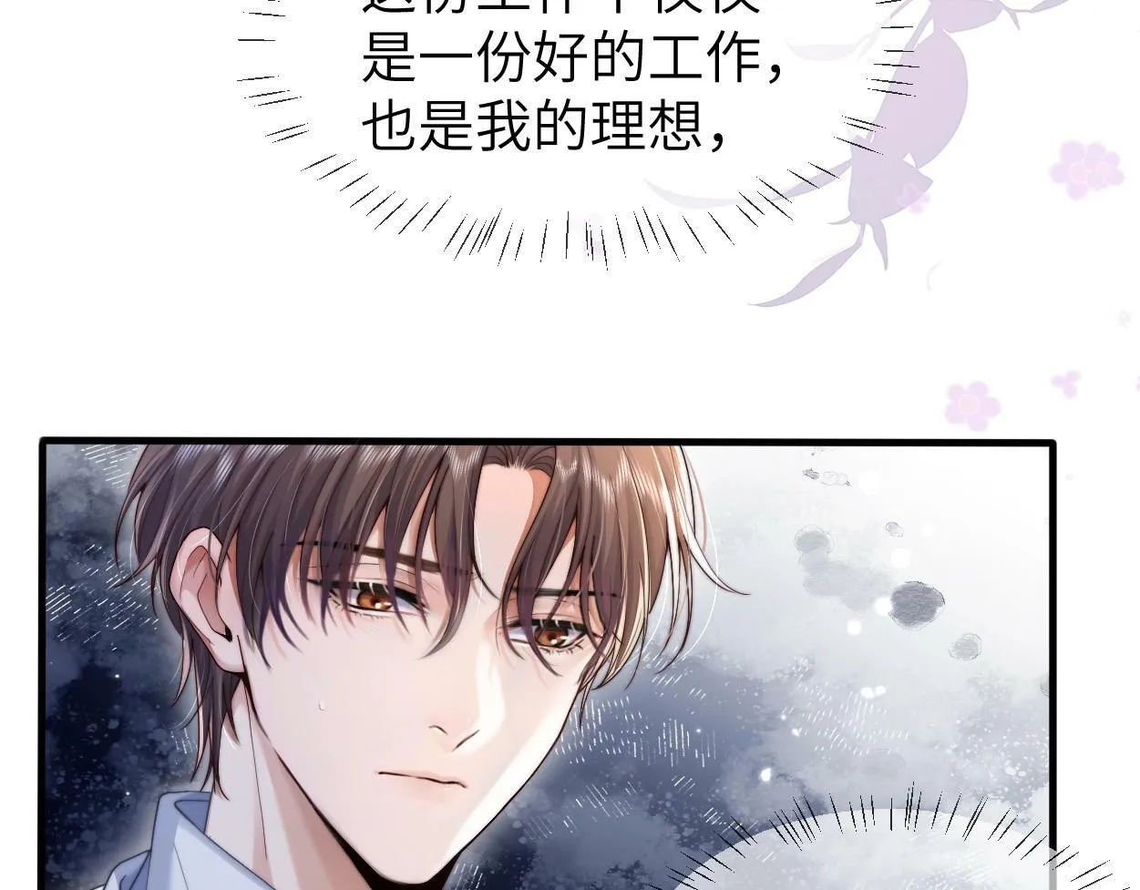 第4话 协议 第65页