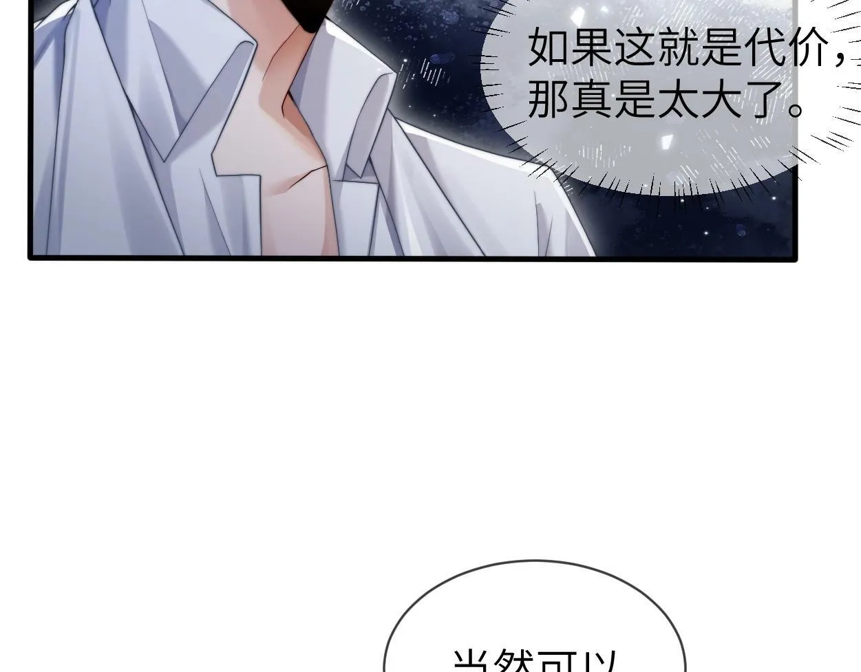 第4话 协议 第66页