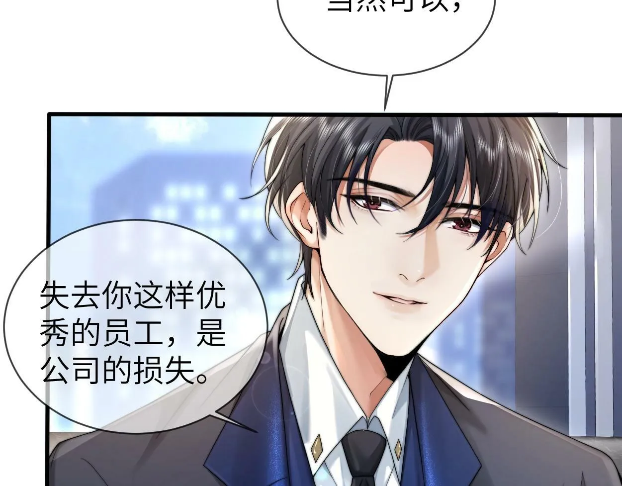 第4话 协议 第67页