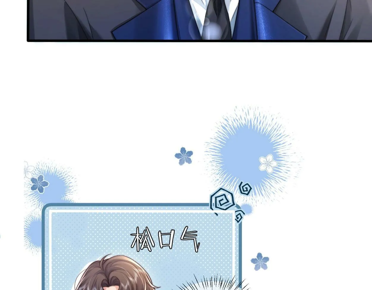 第4话 协议 第68页