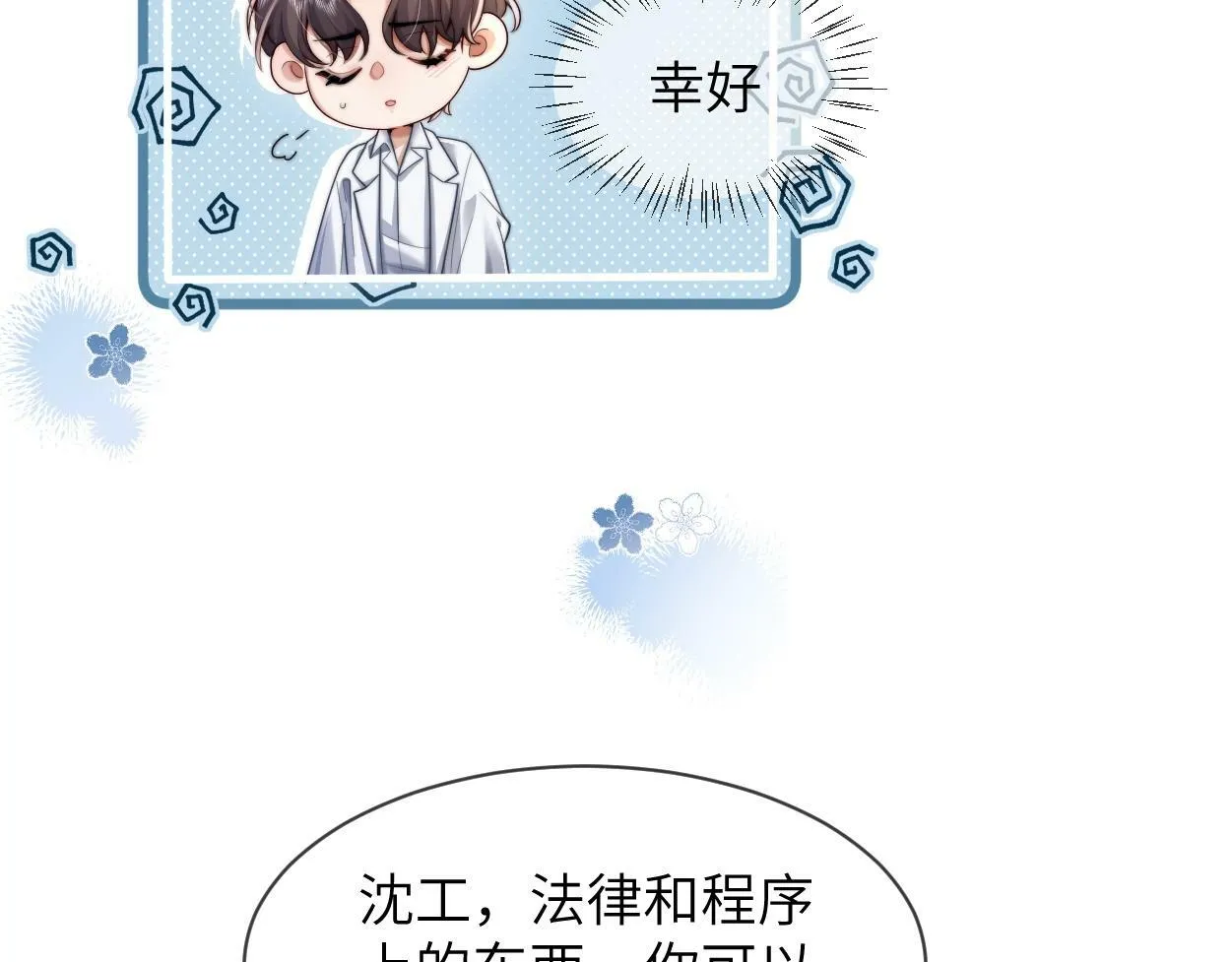 第4话 协议 第69页