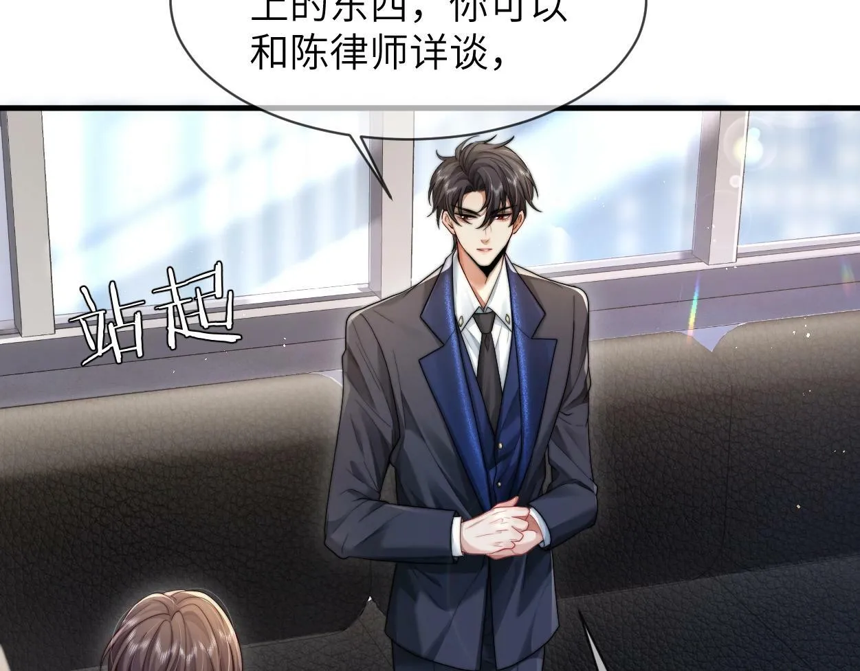 第4话 协议 第70页