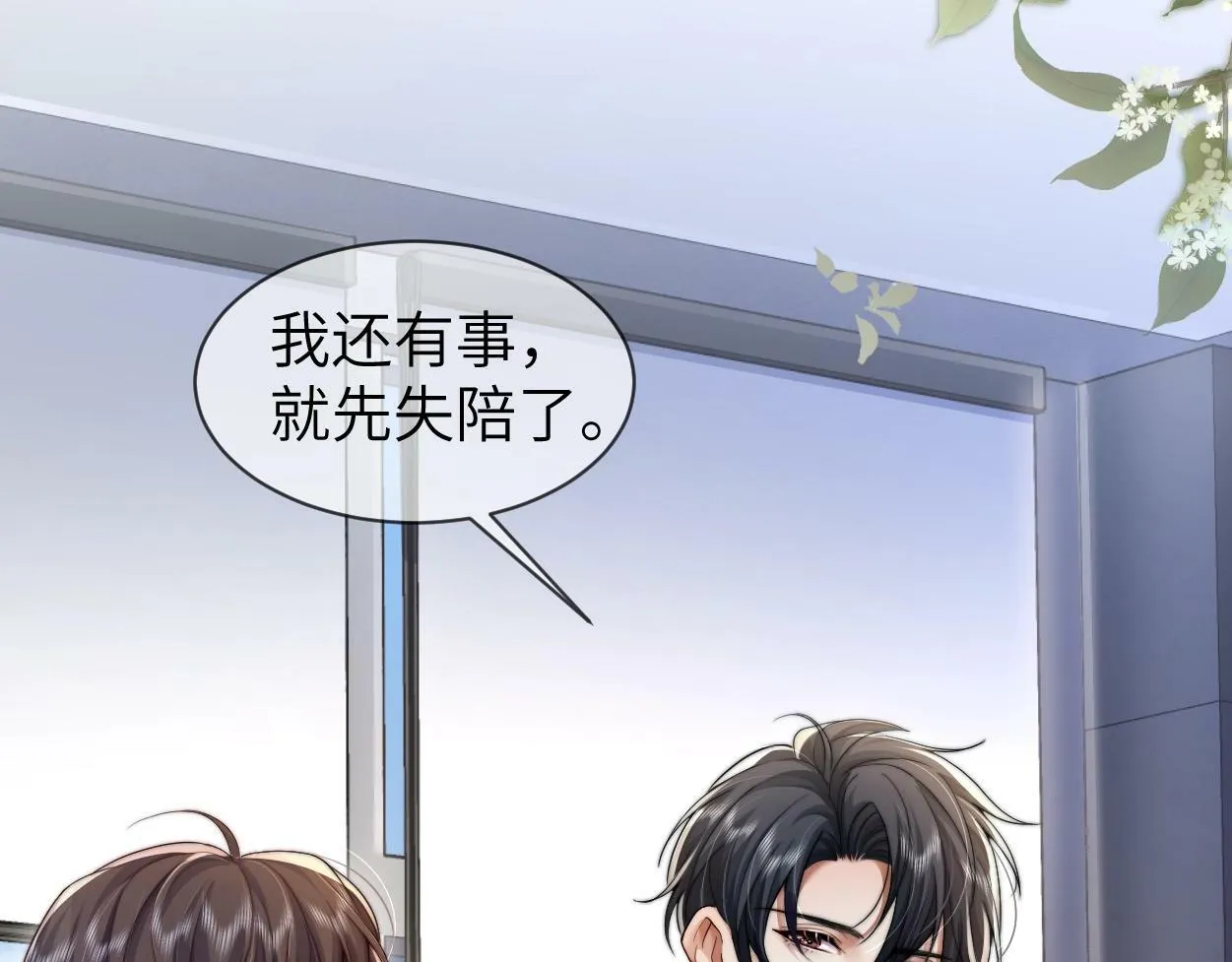 第4话 协议 第72页
