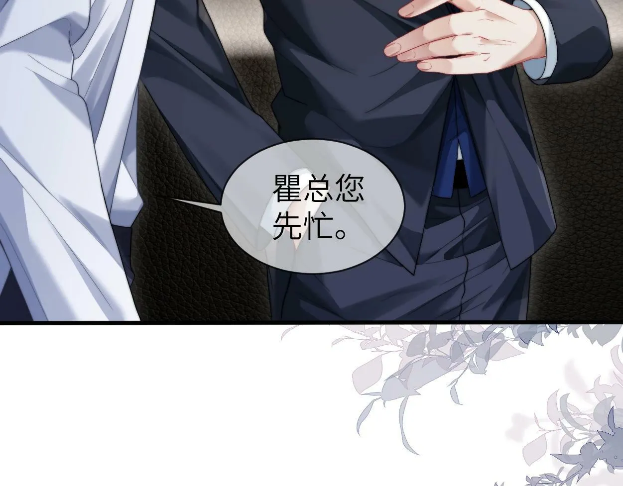 第4话 协议 第74页