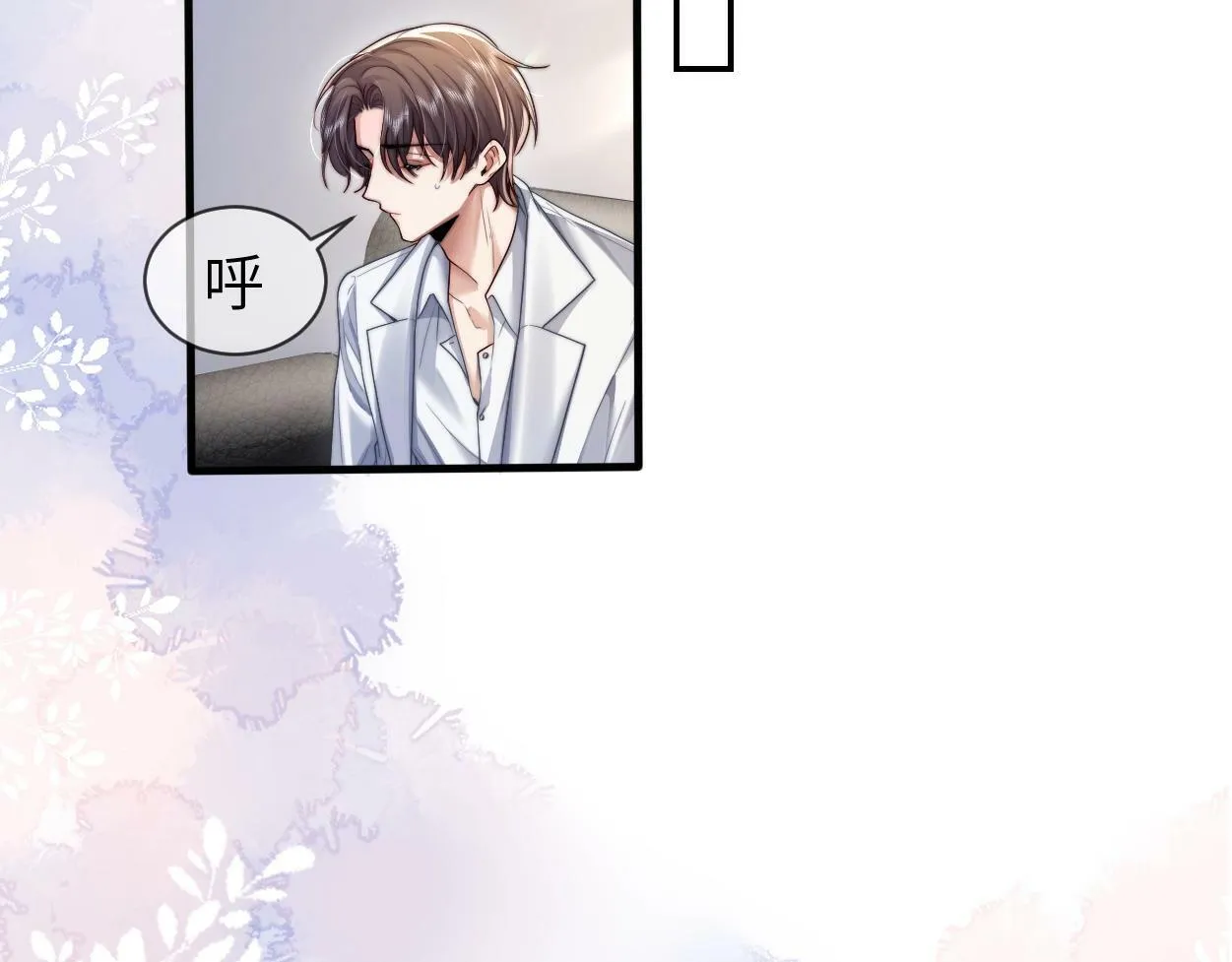 第4话 协议 第76页