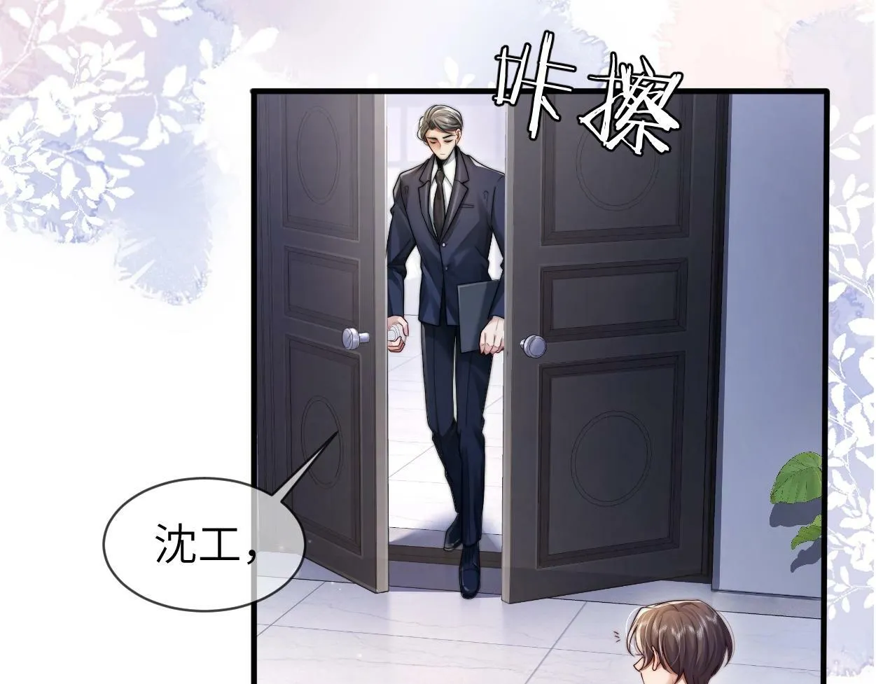 第4话 协议 第77页