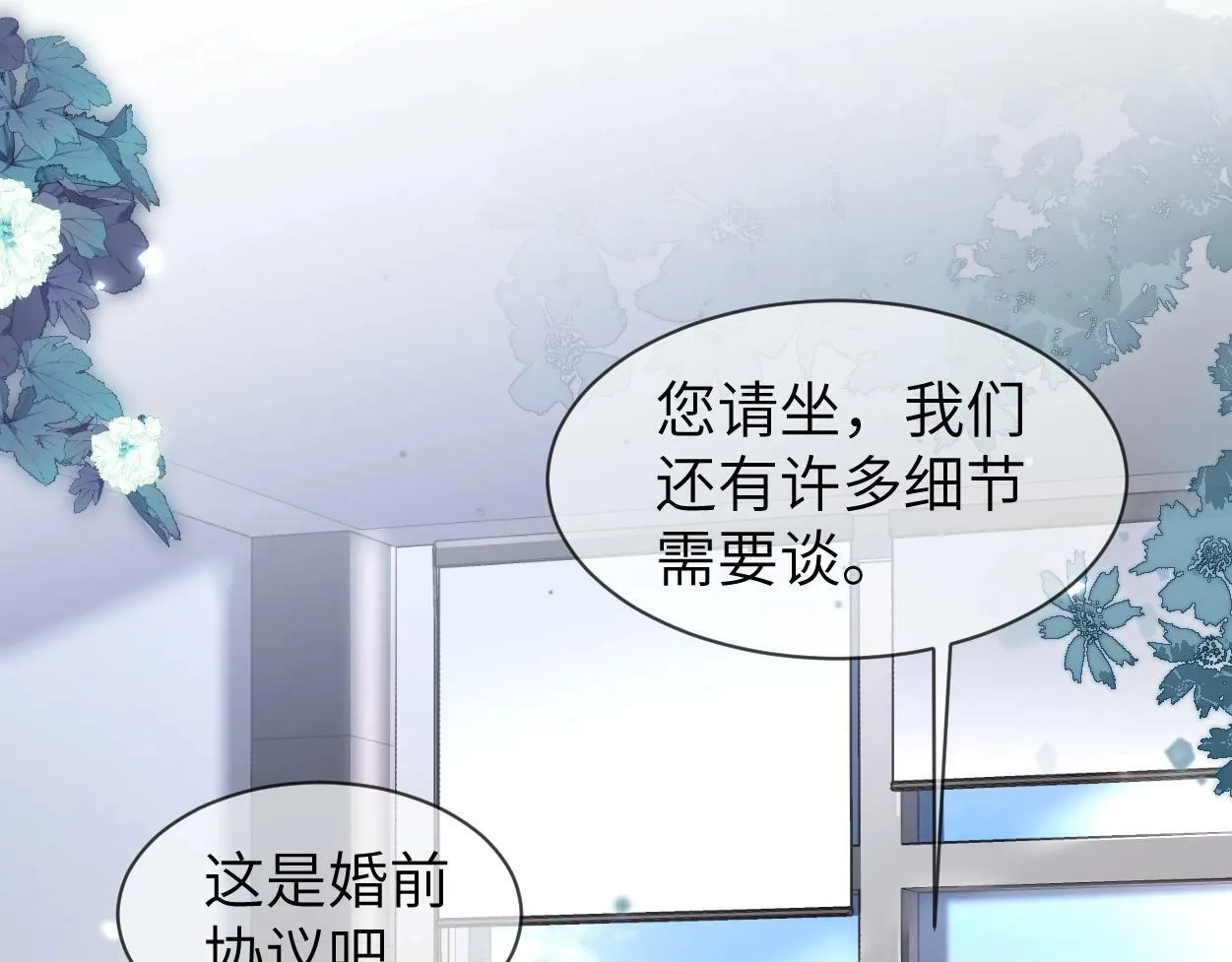 第4话 协议 第79页