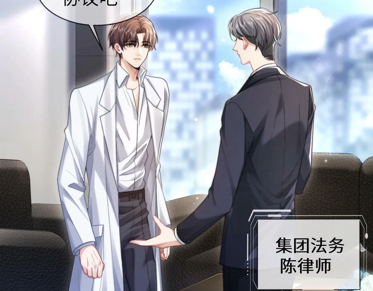 第4话 协议 第80页