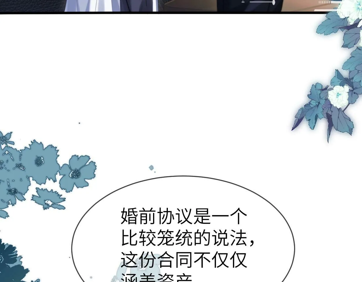 第4话 协议 第81页