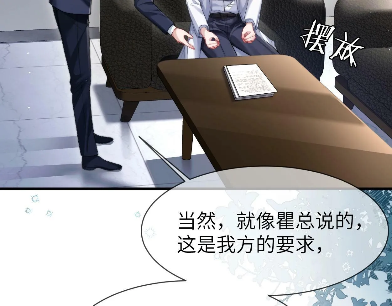 第4话 协议 第83页