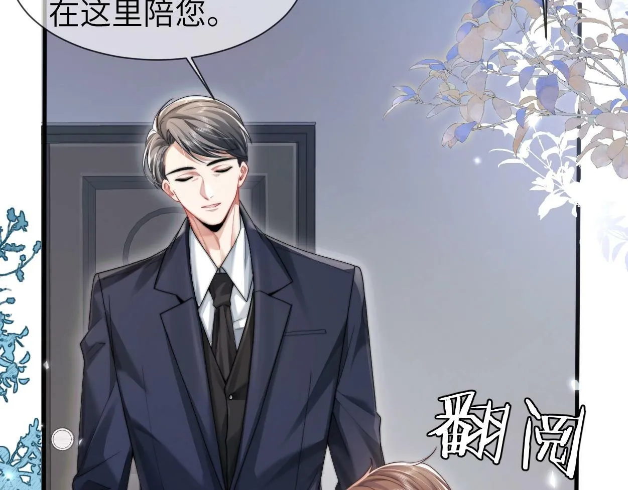 第4话 协议 第85页