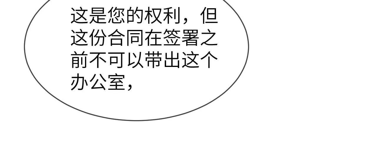 第4话 协议 第87页