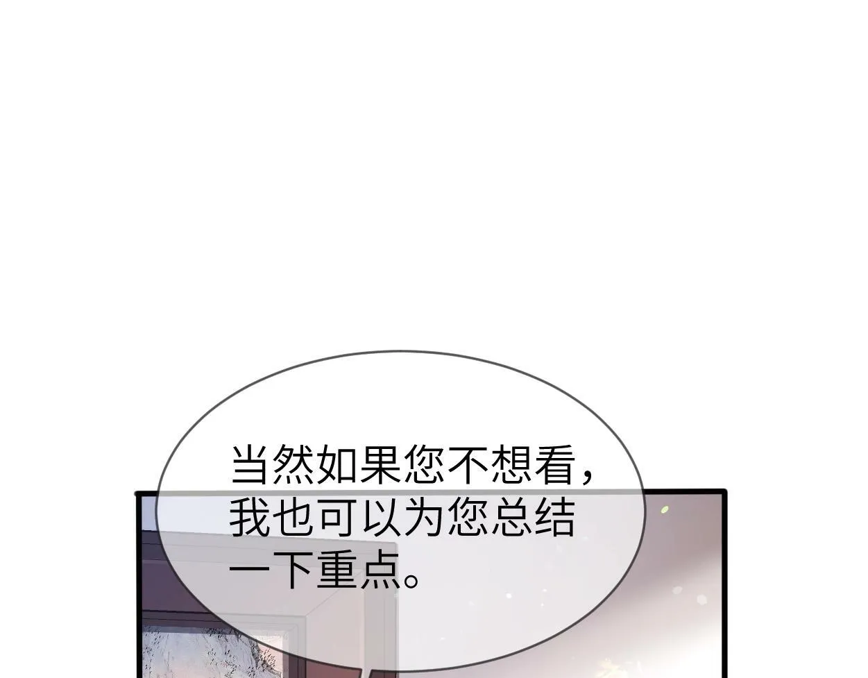 第4话 协议 第88页