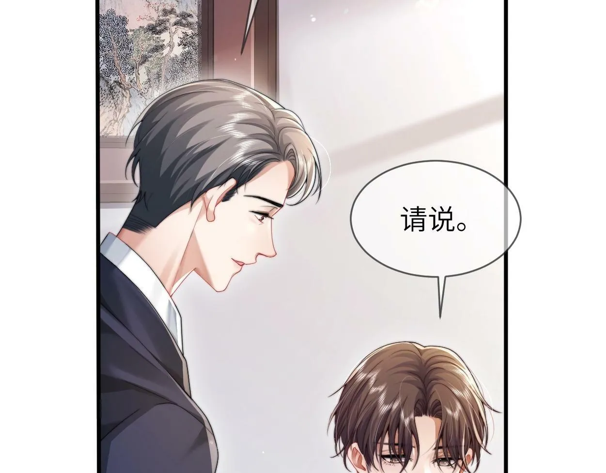 第4话 协议 第89页