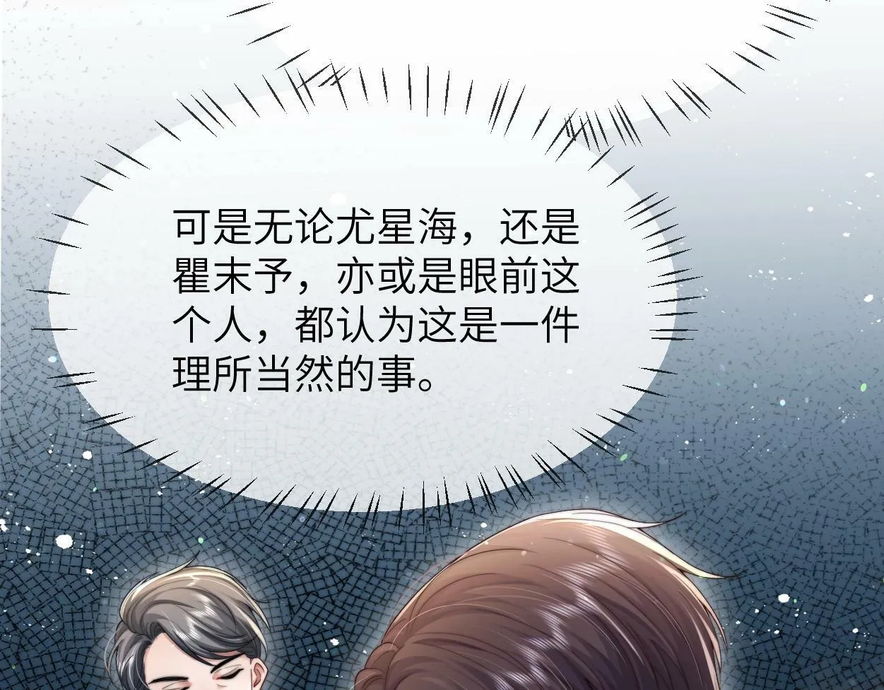第4话 协议 第92页