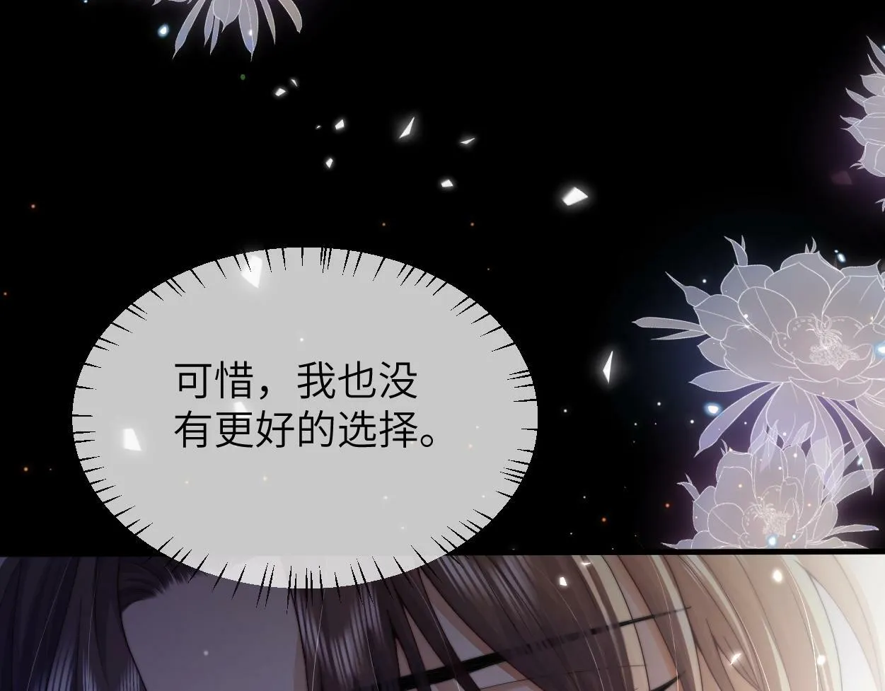 第4话 协议 第94页