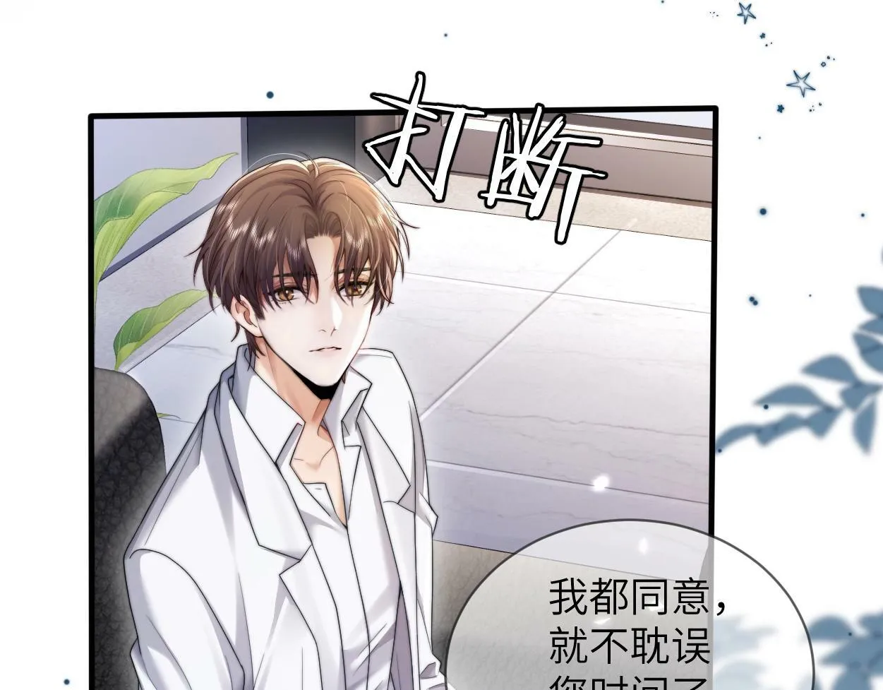 第4话 协议 第96页