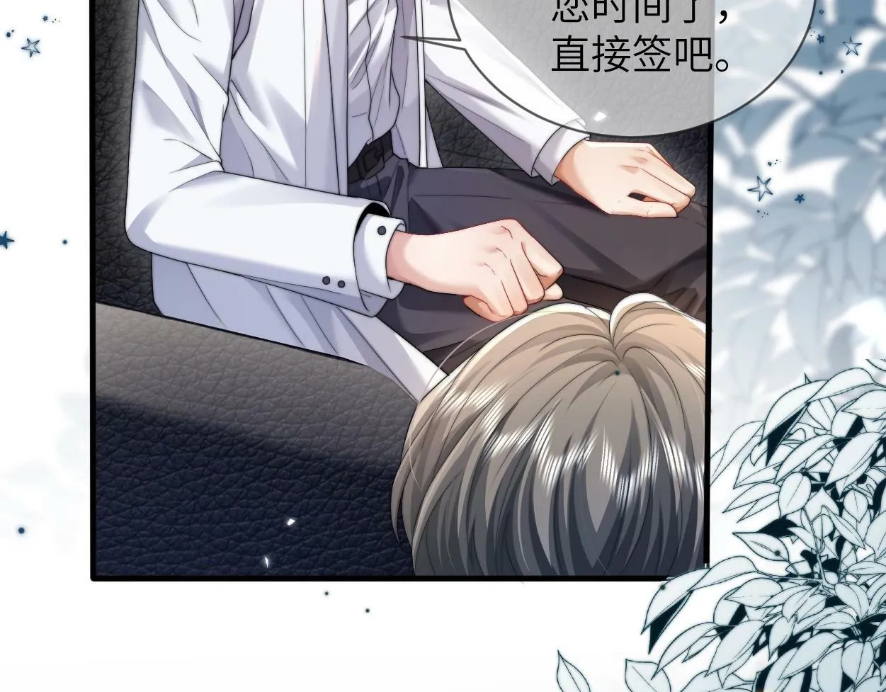 第4话 协议 第97页