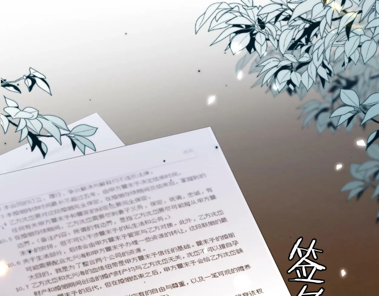 第4话 协议 第98页