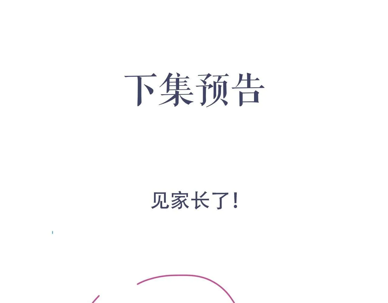 第4话 协议 第102页