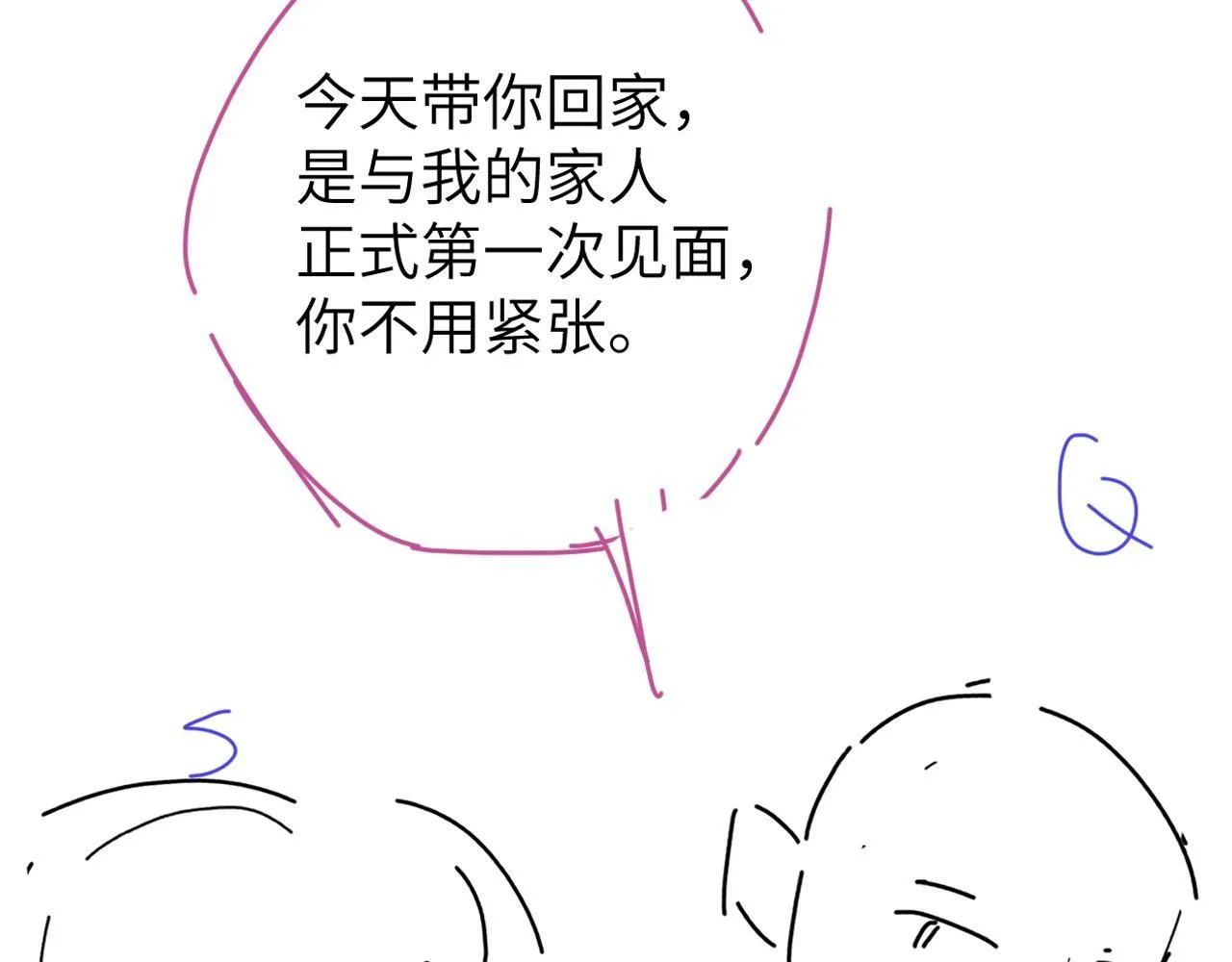 第4话 协议 第103页