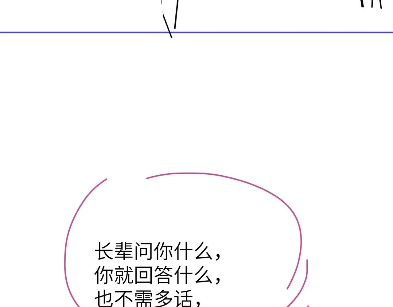 第4话 协议 第105页