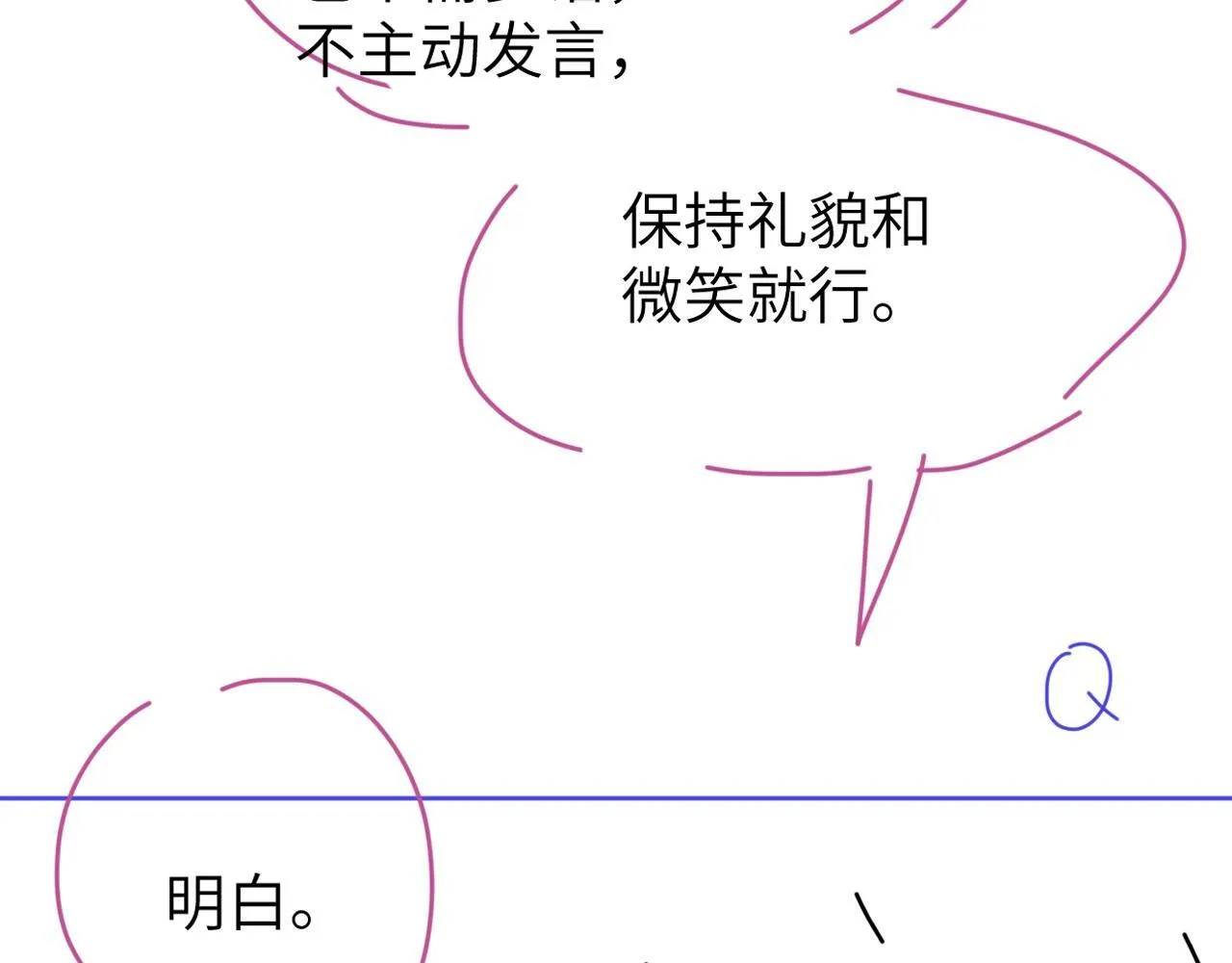 第4话 协议 第106页