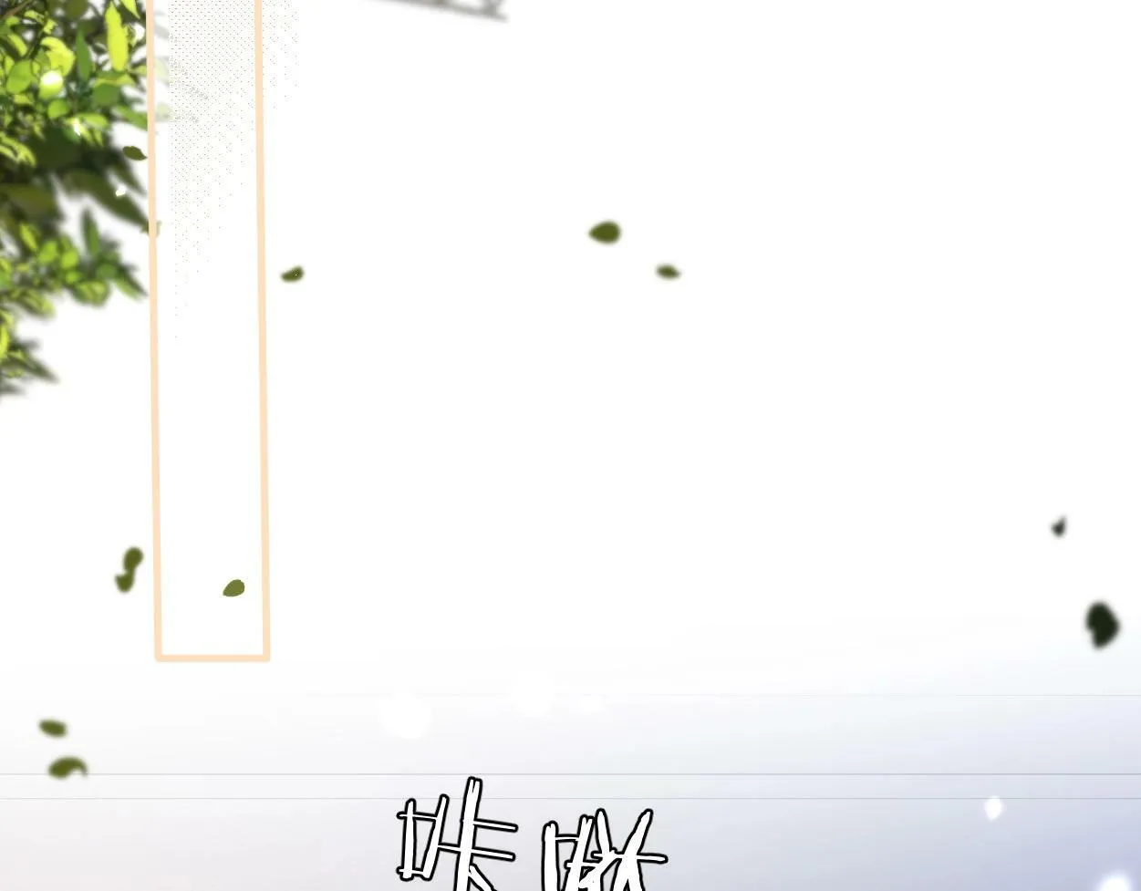 第5话 有我在 第7页