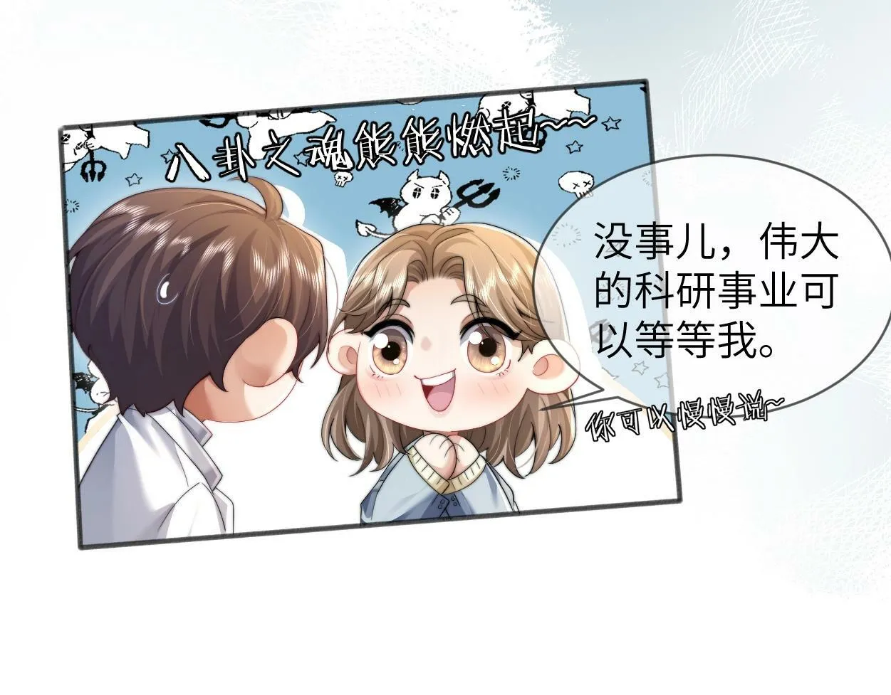 第5话 有我在 第13页