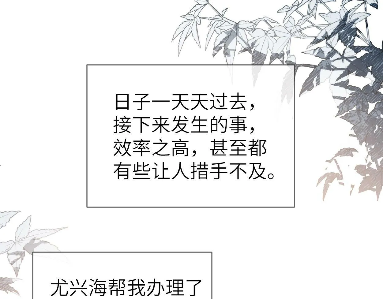 第5话 有我在 第19页