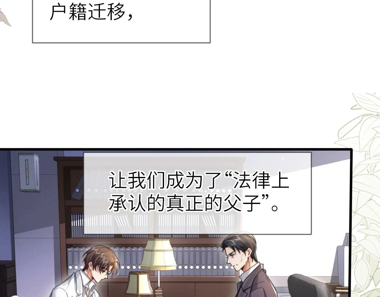 第5话 有我在 第20页