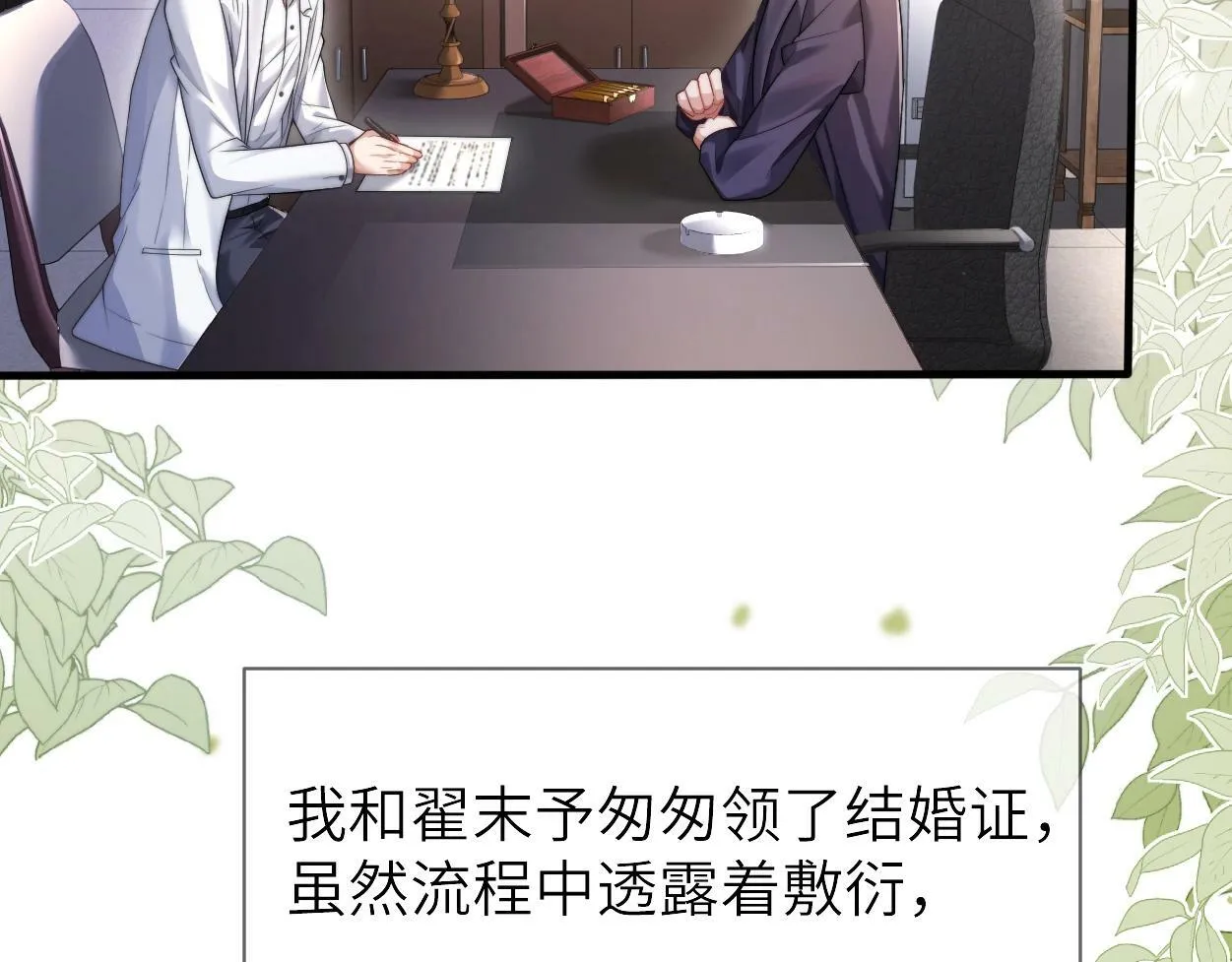 第5话 有我在 第21页