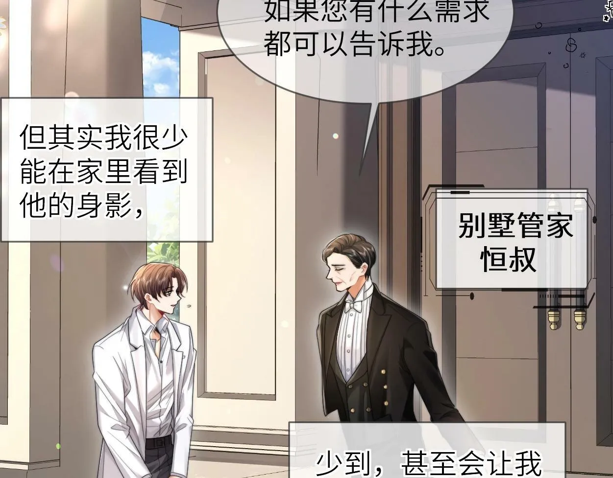 第5话 有我在 第28页