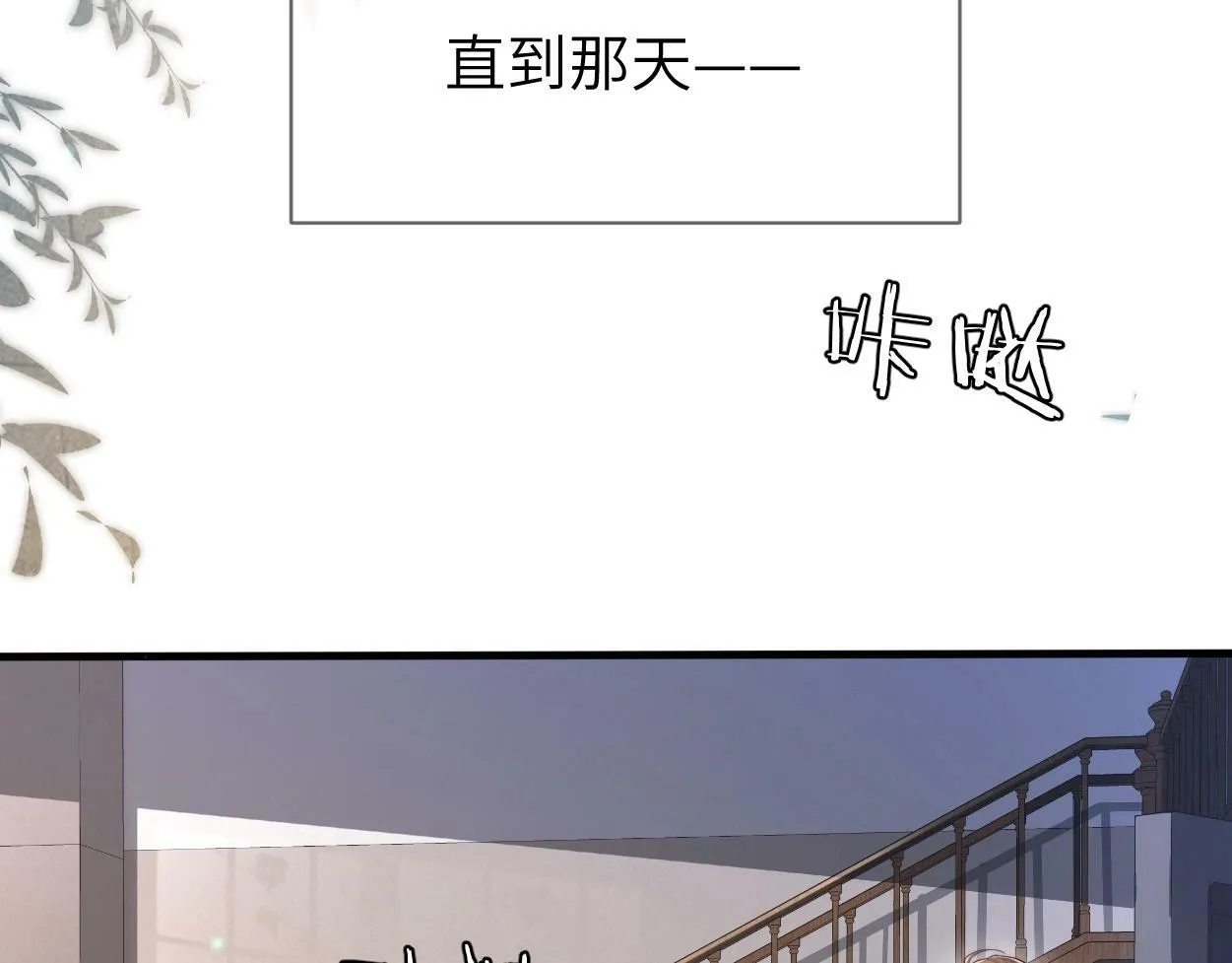 第5话 有我在 第30页