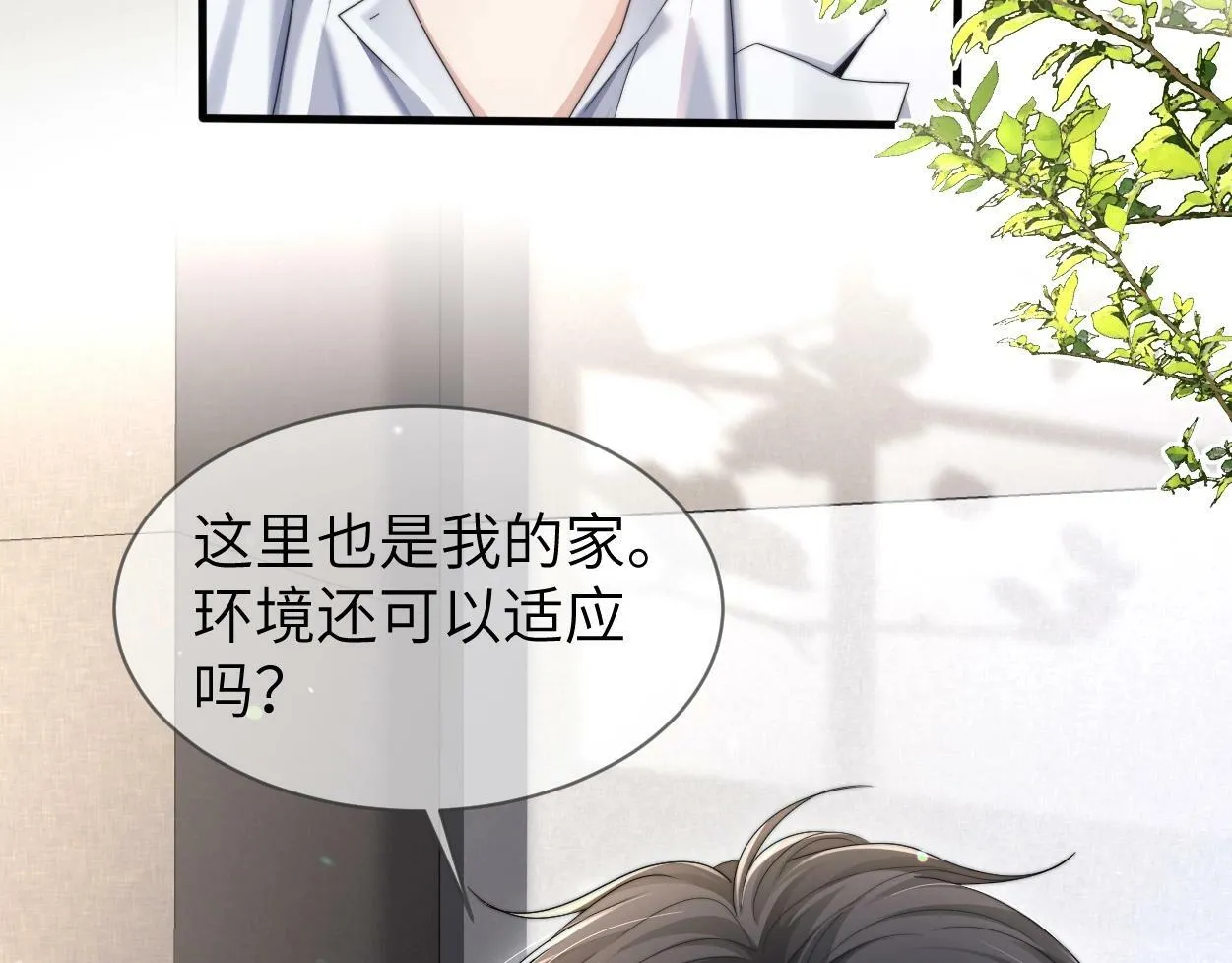 第5话 有我在 第33页