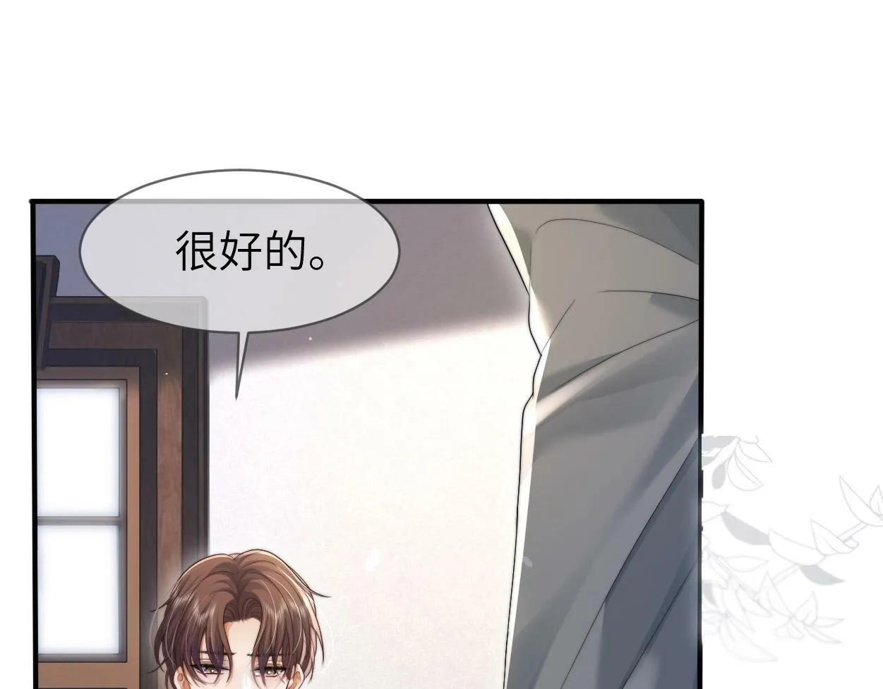 第5话 有我在 第36页
