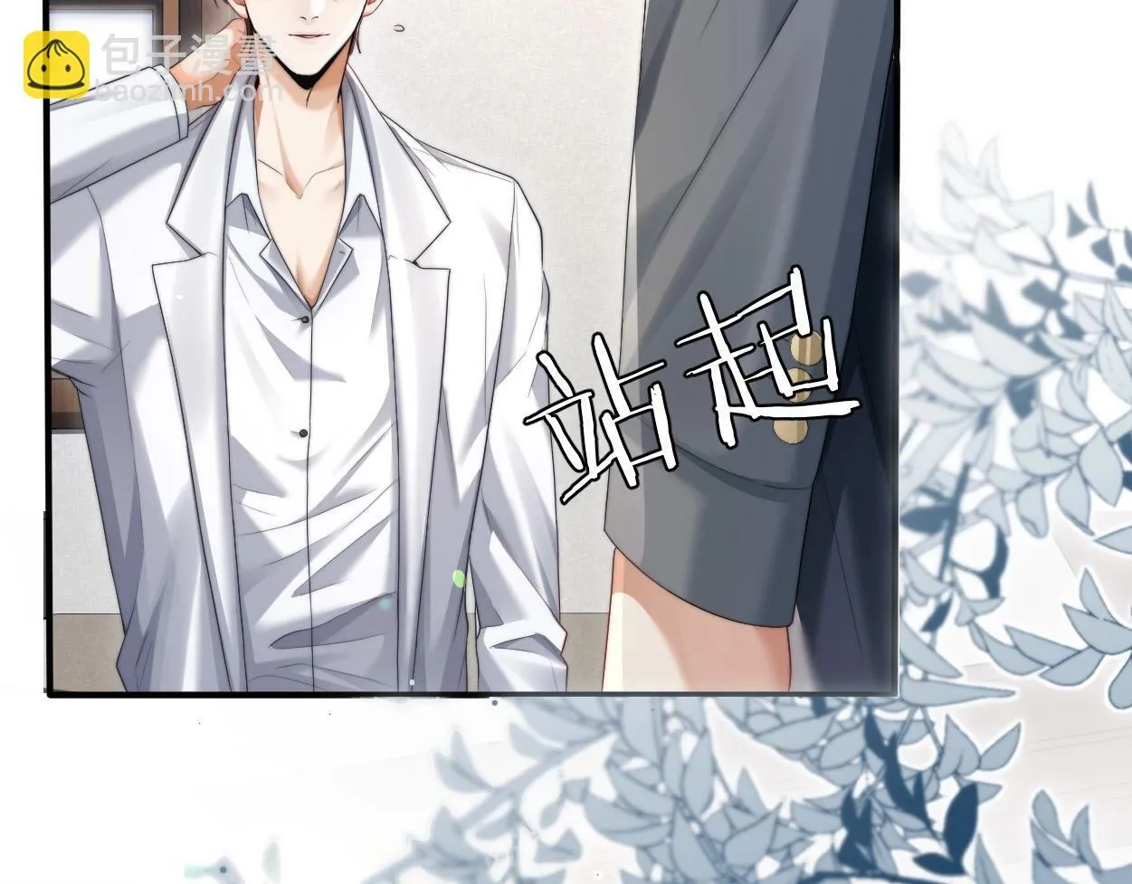 第5话 有我在 第37页
