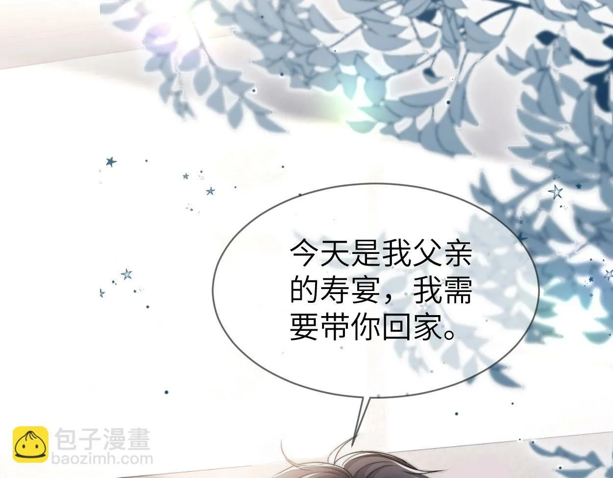 第5话 有我在 第38页