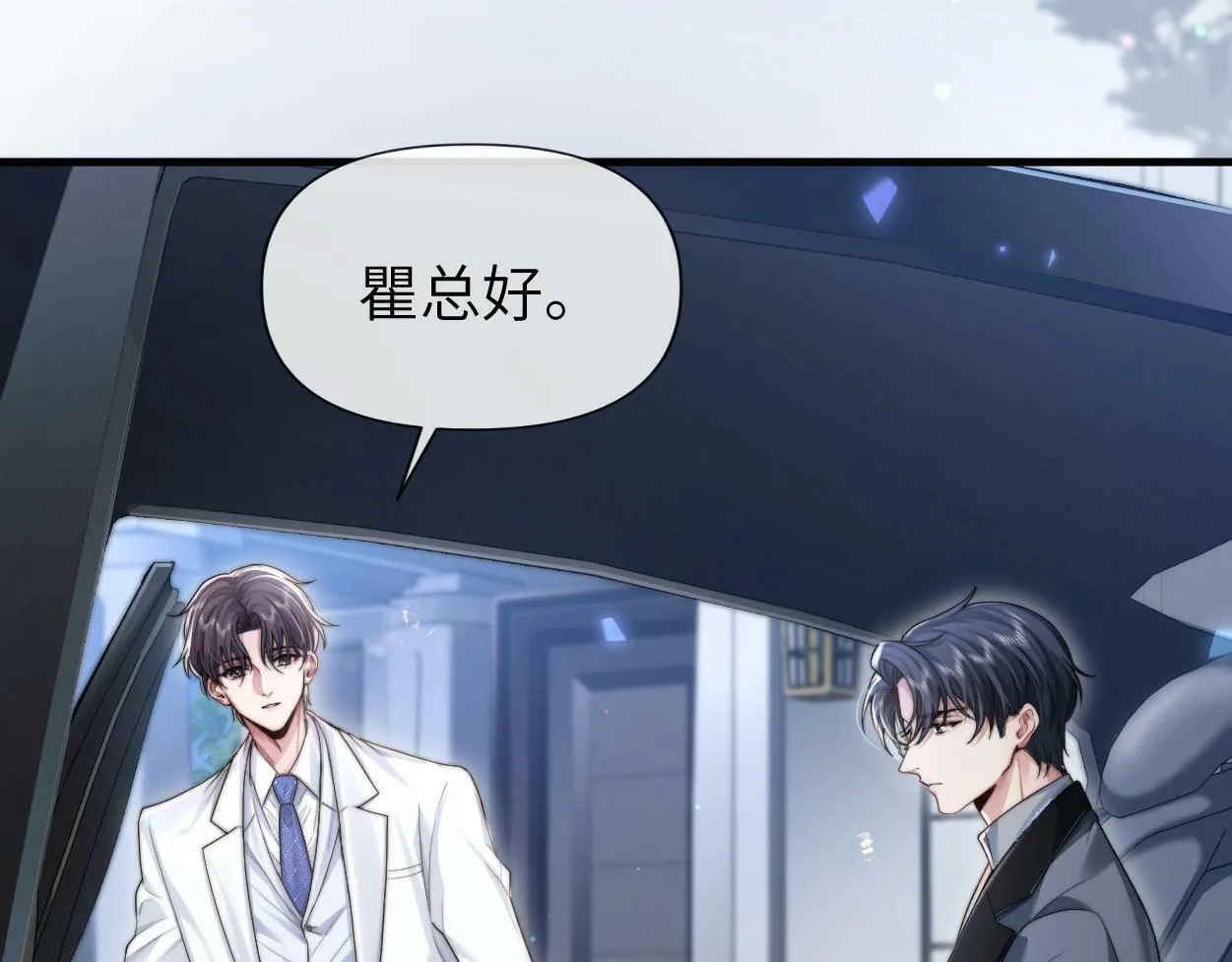 第5话 有我在 第48页