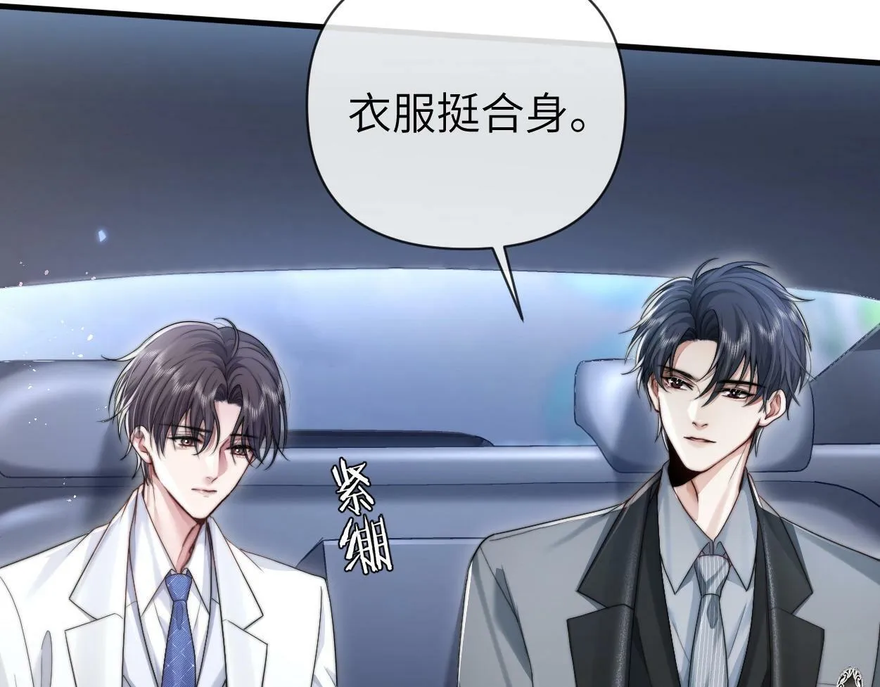 第5话 有我在 第57页
