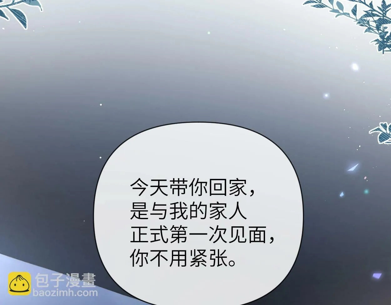 第5话 有我在 第59页