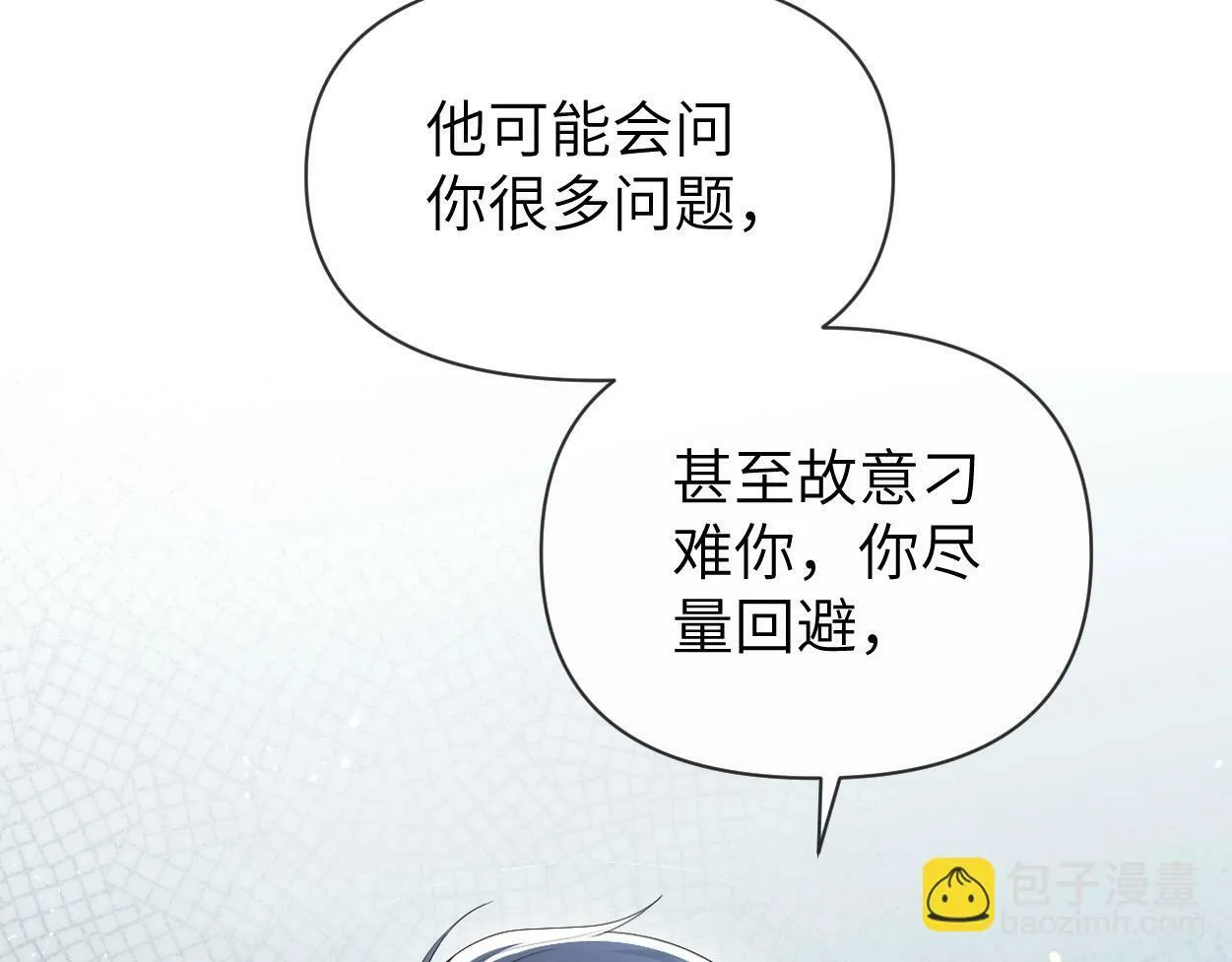 第5话 有我在 第68页